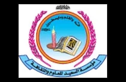 Al-Saeed Foundation for Sciences & Culture